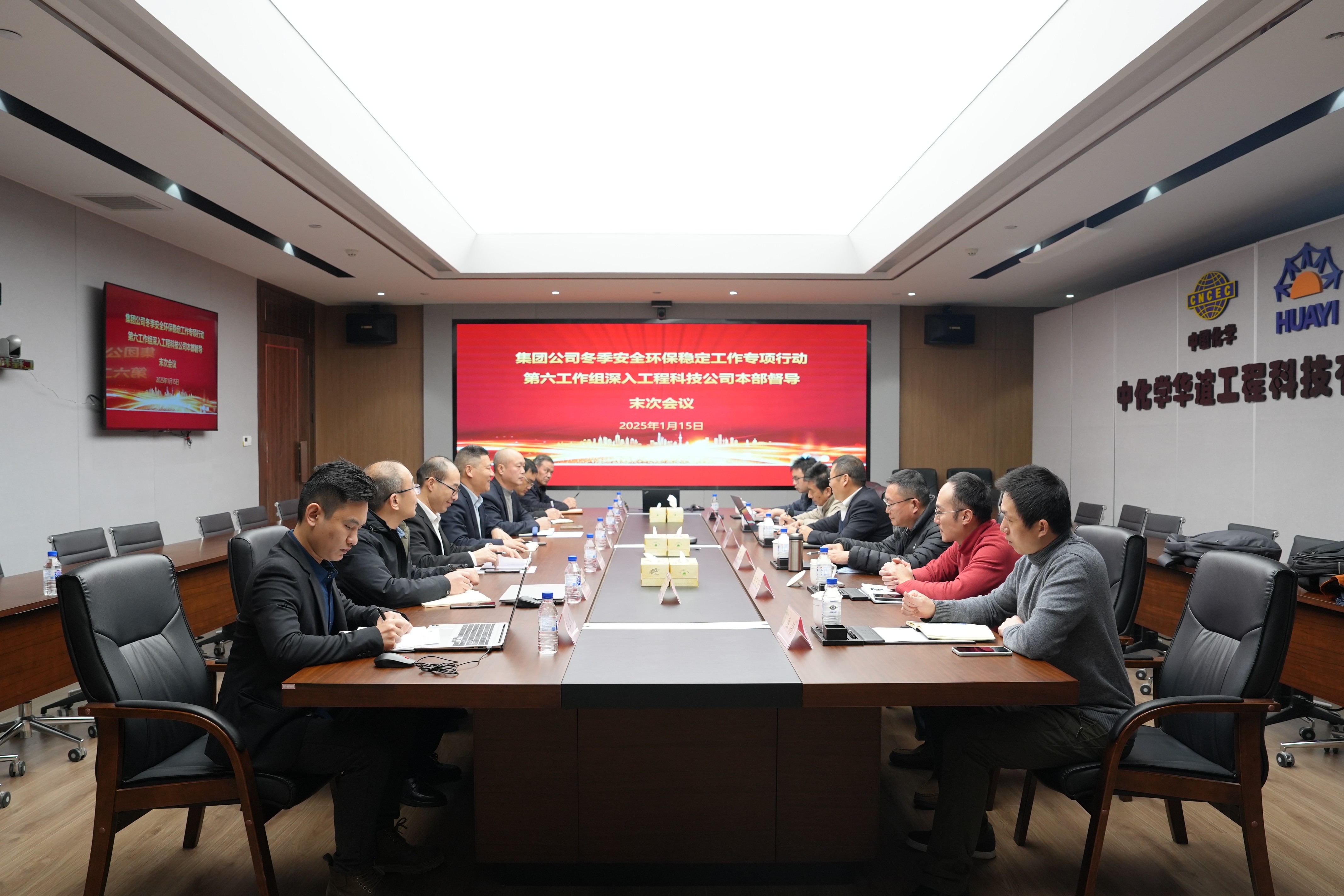 （图片）工程科技公司：集团公司冬季安全环保稳定专项行动第六工作组到中国化学工程科技公司开展督导检查