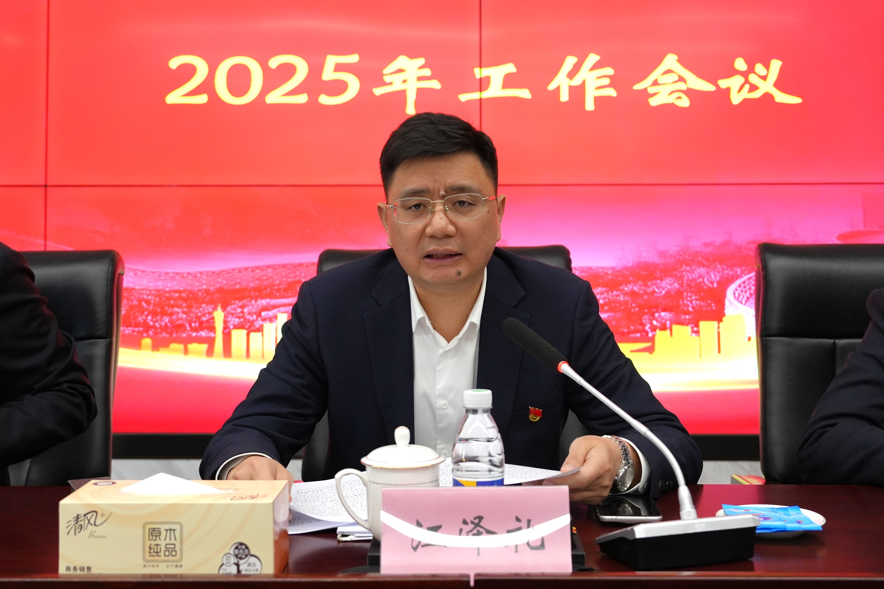 江总讲话