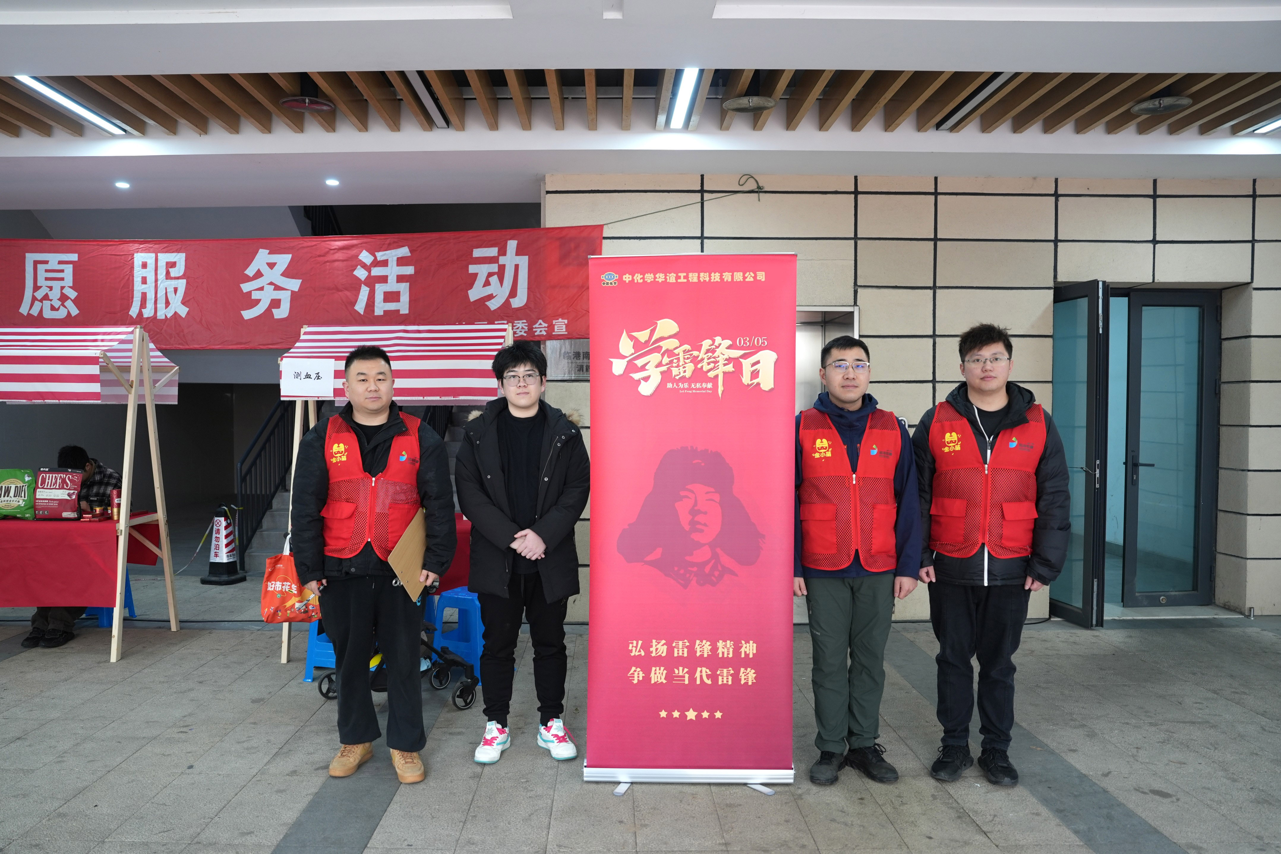 （图片1）学雷锋纪念日｜工程科技公司开展“学雷锋日”主题活动