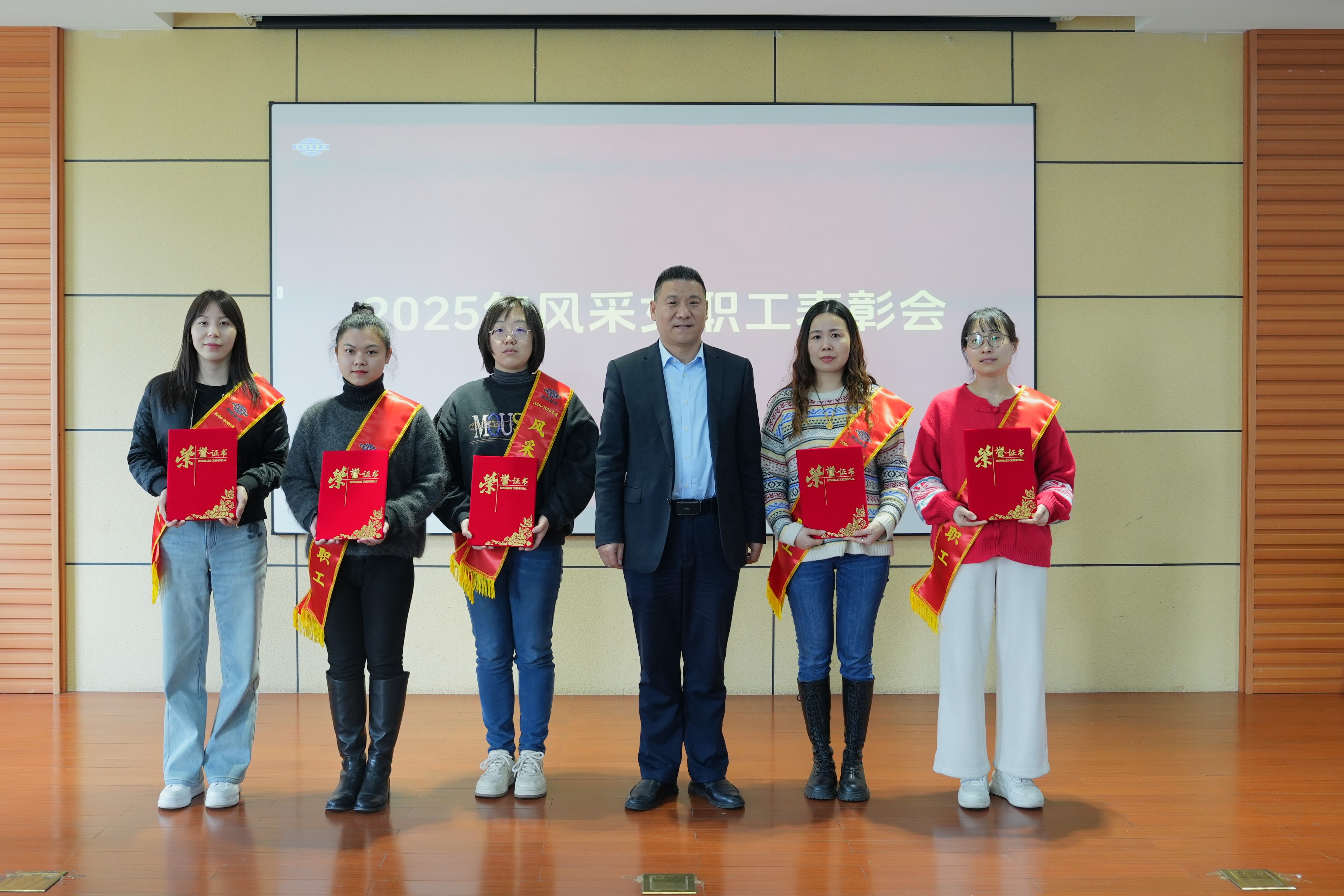 风采女职工