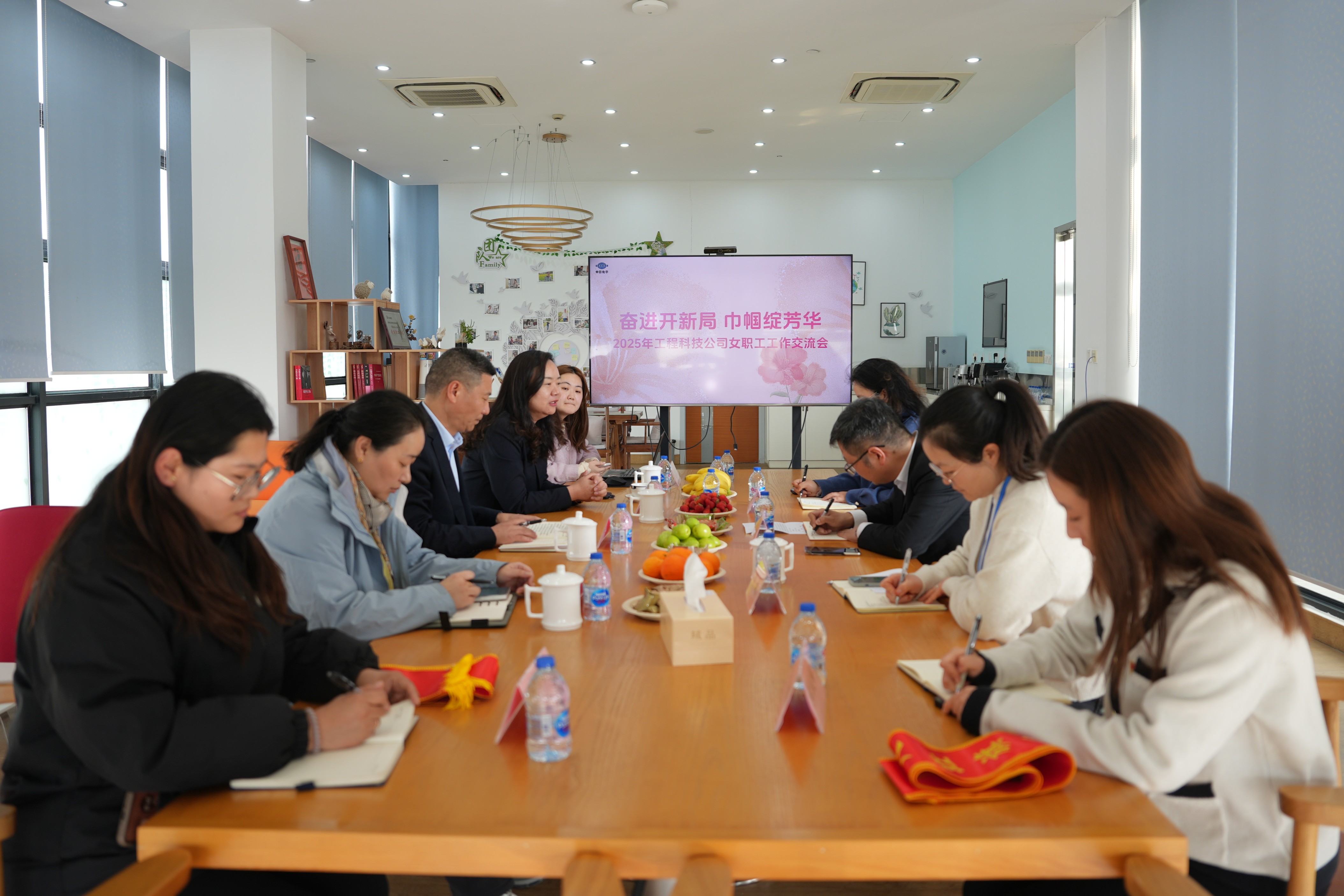 女工经验交流会