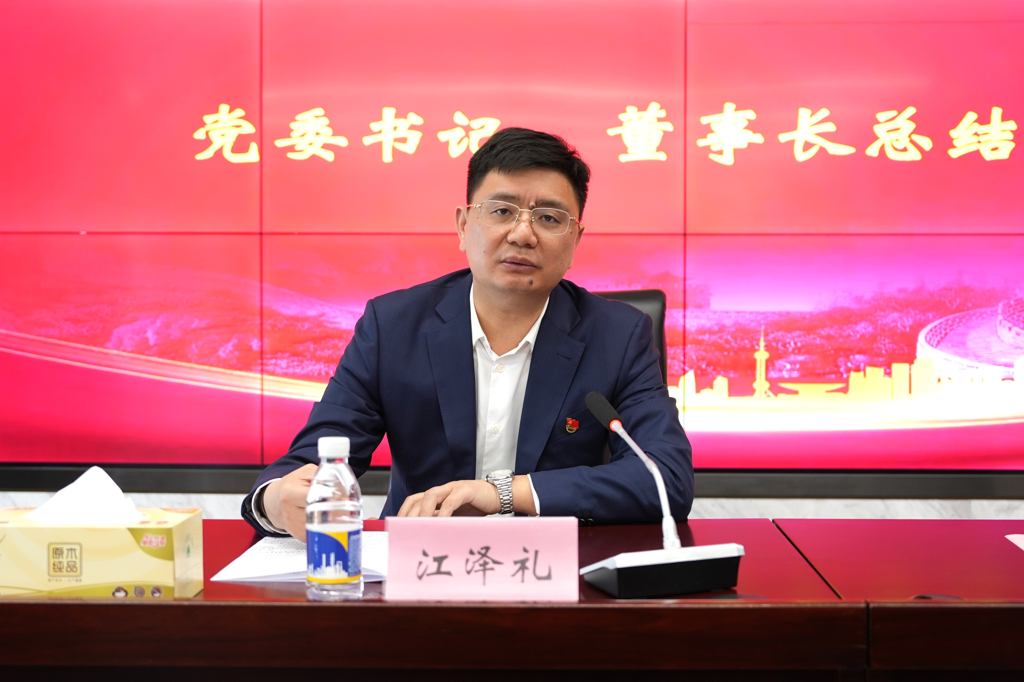 江总讲话