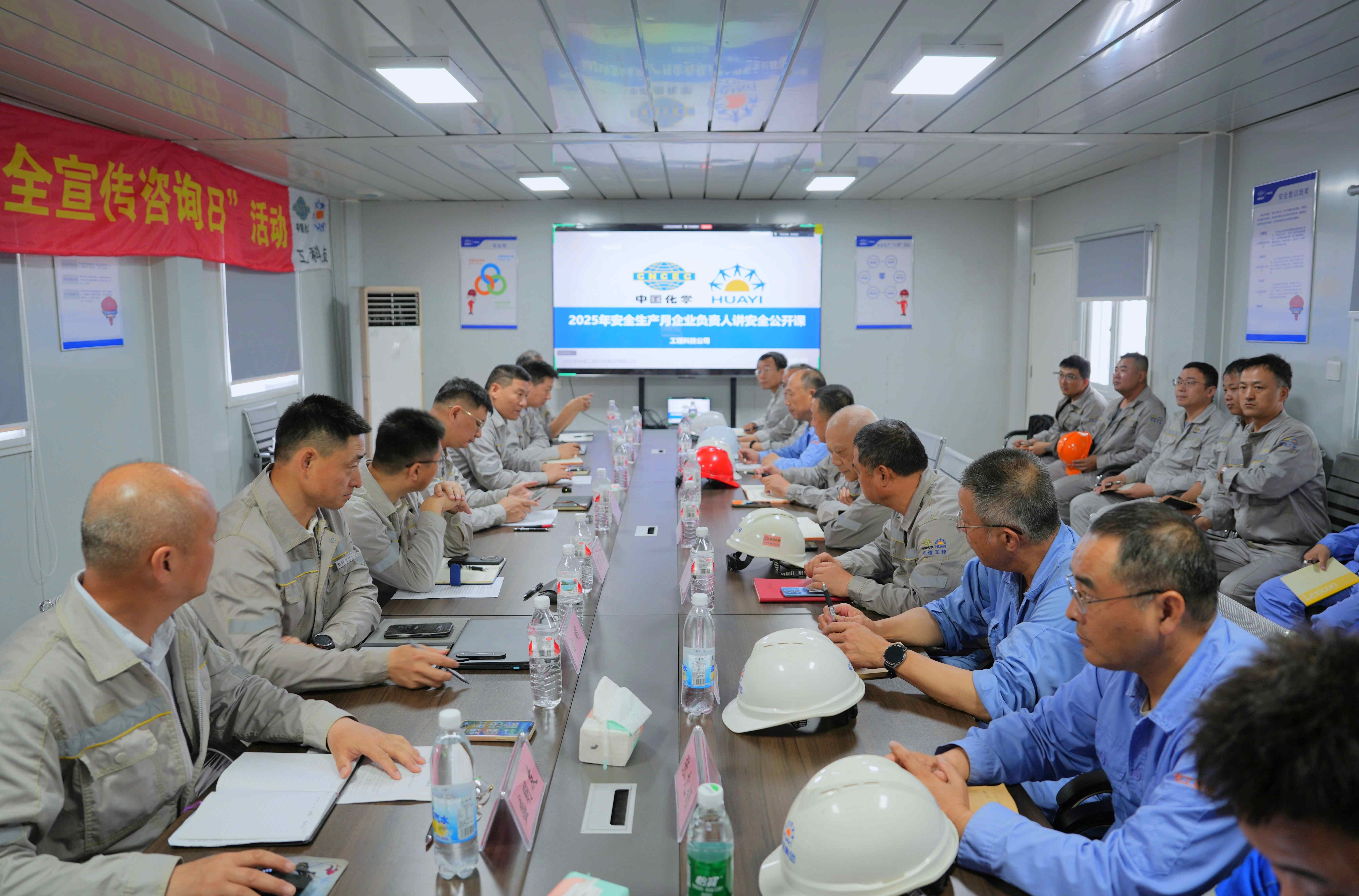 （图片）工程科技公司：公司开展2025年“6.16安全咨询日”活动(1)