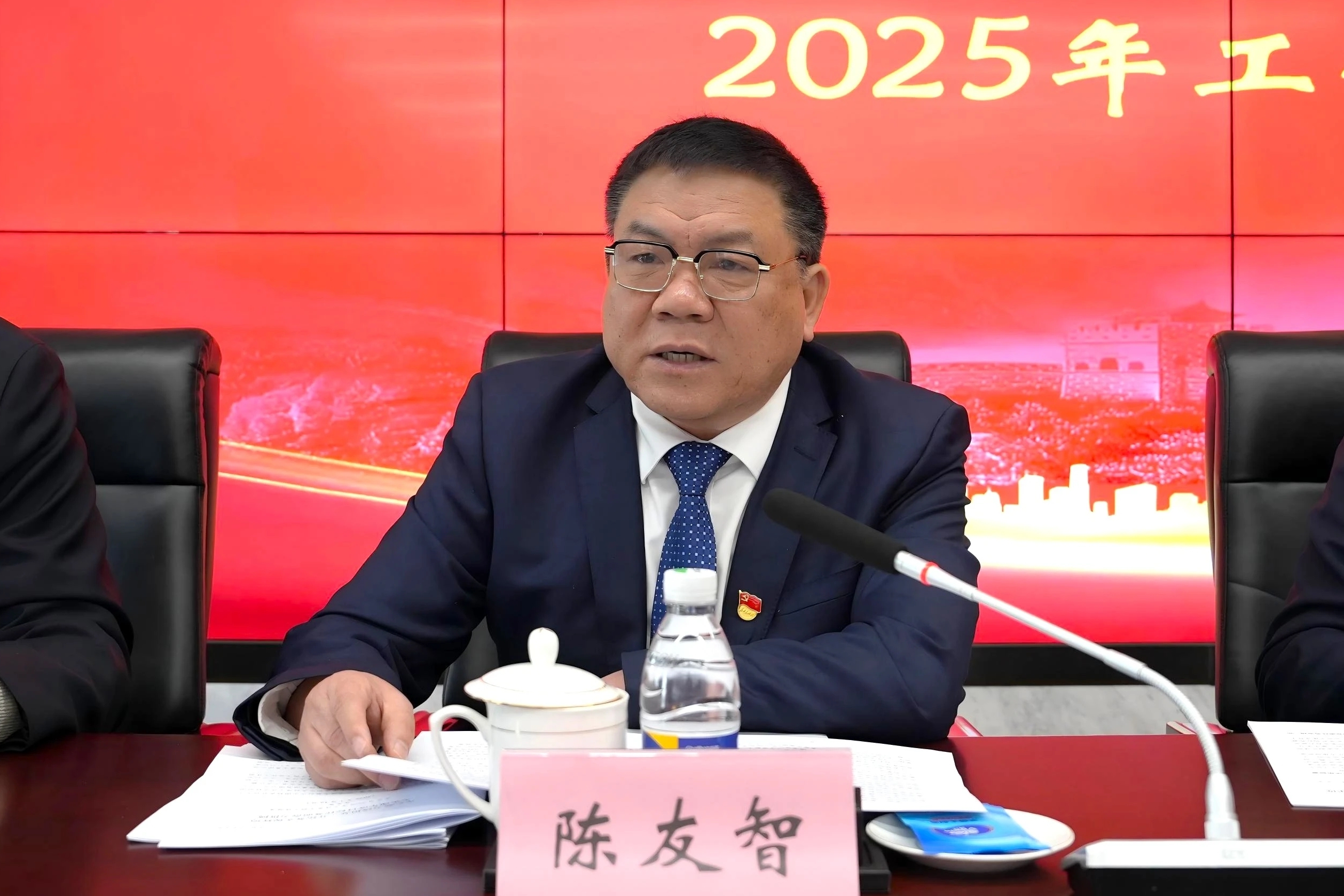 陈友智讲话2
