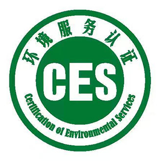 CES环境服务认证标识（小图）