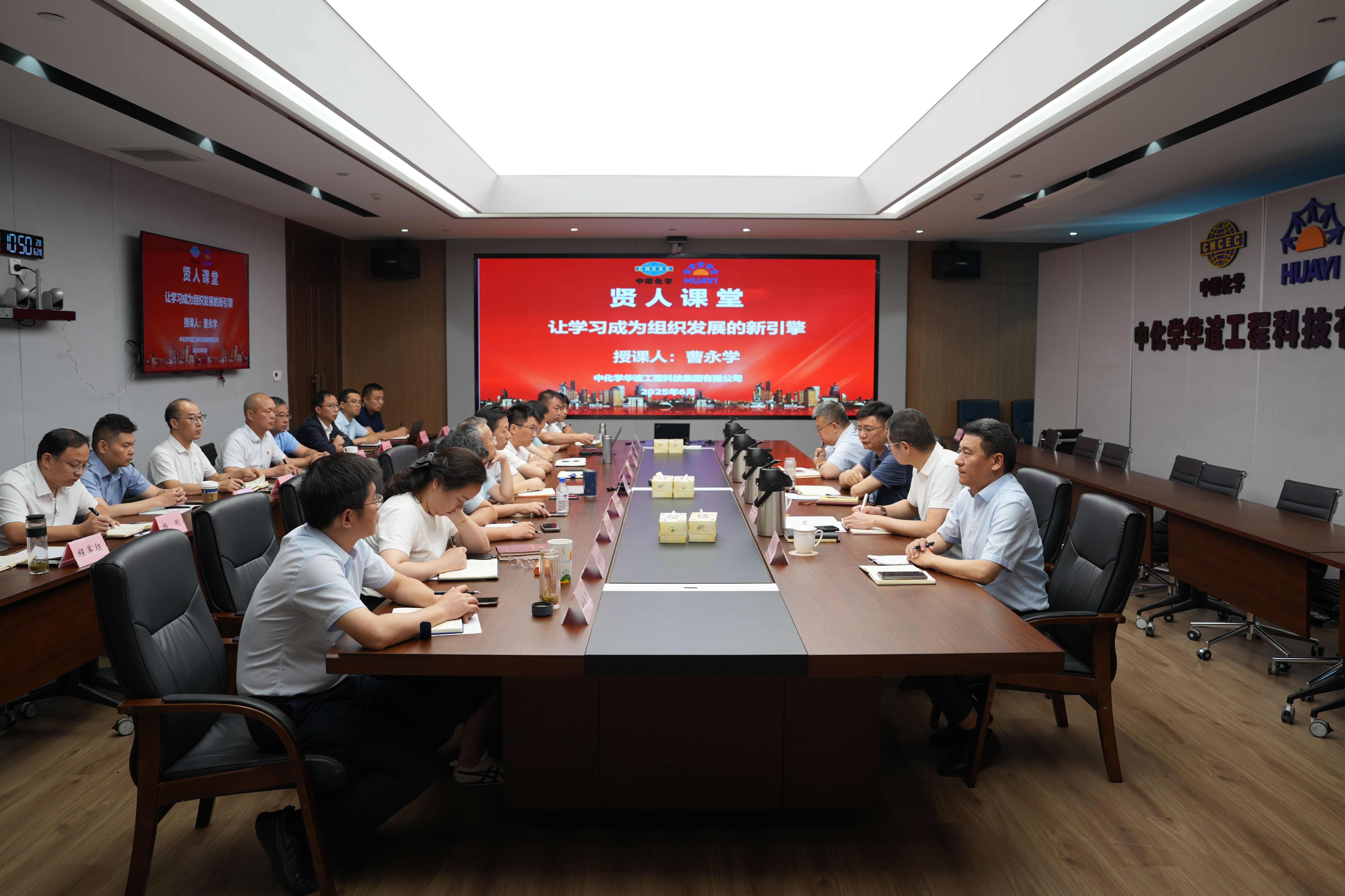 (压缩)工程科技公司开展《学习发展体系建设》专题培训班